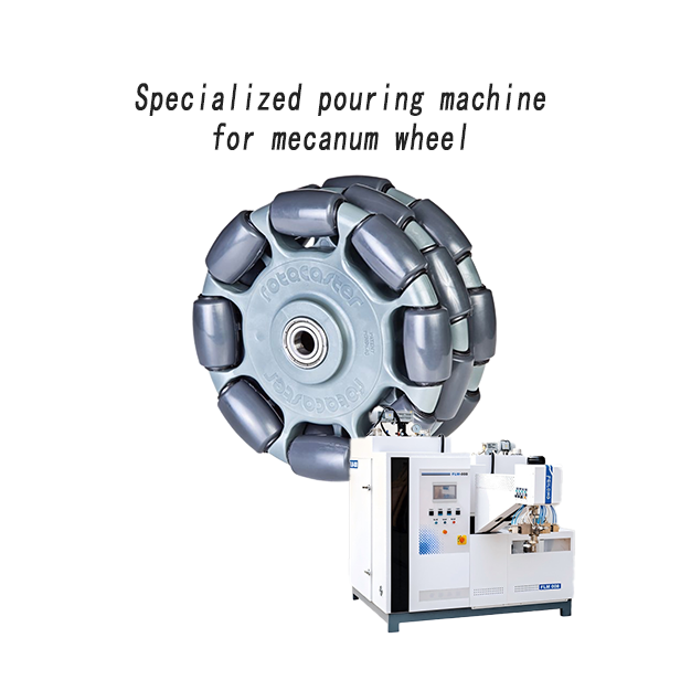 聚氨酯麥克納姆輪專用澆注機(jī)