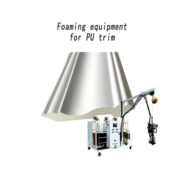 PU線條專用發(fā)泡機(jī)