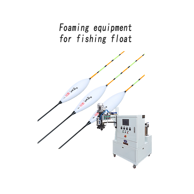 魚漂/浮漂專用發(fā)泡機(jī)